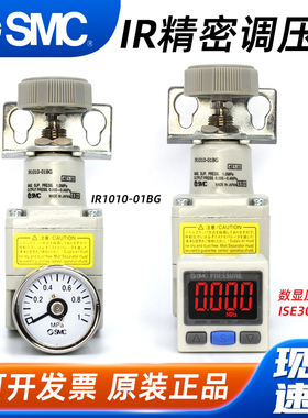 SMC气动IR1020-01BG精密调压阀IR2020-02BG空气减压阀IR1010-01BG
