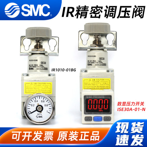 IR精密调压阀-SMC-现货速发