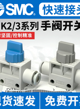 SMC手动阀气动开关阀VHK2二通三通VHK3-04F-06F-08F-10F-12F气阀
