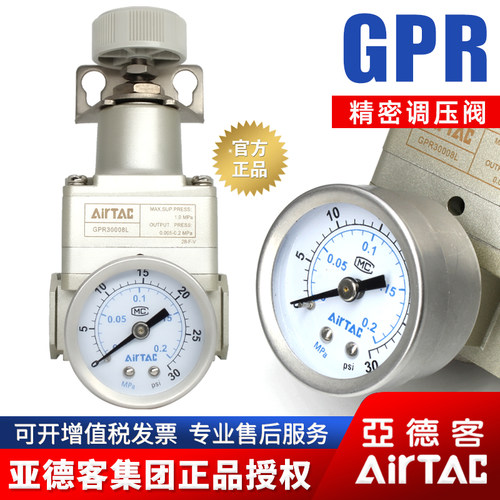 原装正品-亚德客-GPR精密调压阀