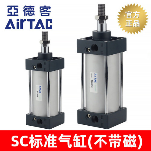 亚德客原装-SC标准气缸-正品