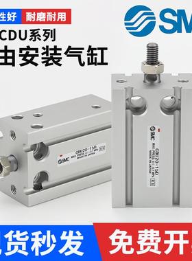 SMC自由安装气缸小型气动CU/CDU6/10/16/20/25/32-5X10DX15DX30D