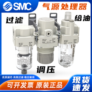 B过滤器 SMC气动三联件气源处理器AC20 B空气调压阀AC30 03E