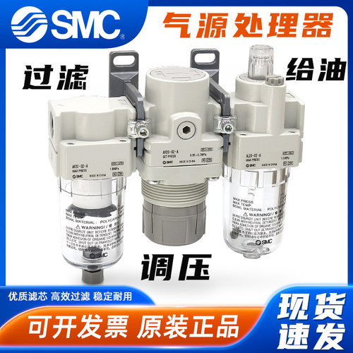 三联件气源处理器-调压过滤-SMC
