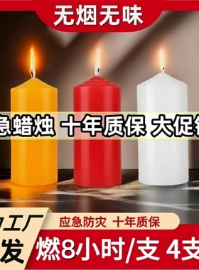 腊蜡烛家用停电应急照明加粗无烟无味无毒室内家庭装批发特价清仓