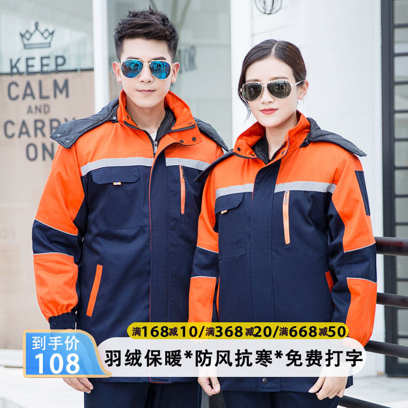 冬季保暖棉衣工作服加厚物业保洁工作棉袄男女户外防寒棉服中长款