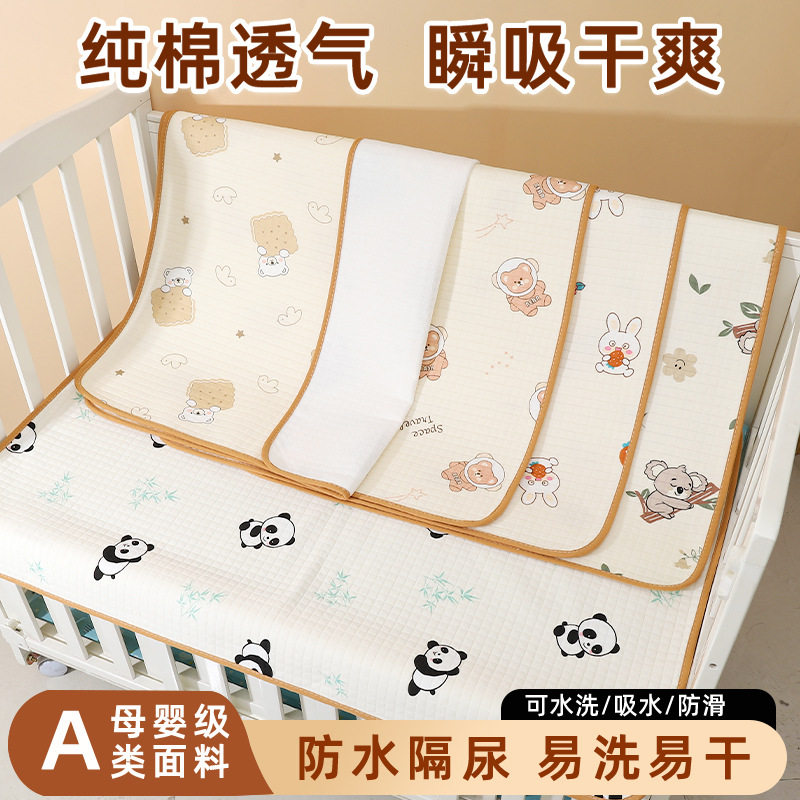 纯棉7A类隔尿垫防水透气可水洗大尺寸婴儿童防漏床垫姨妈垫护理垫