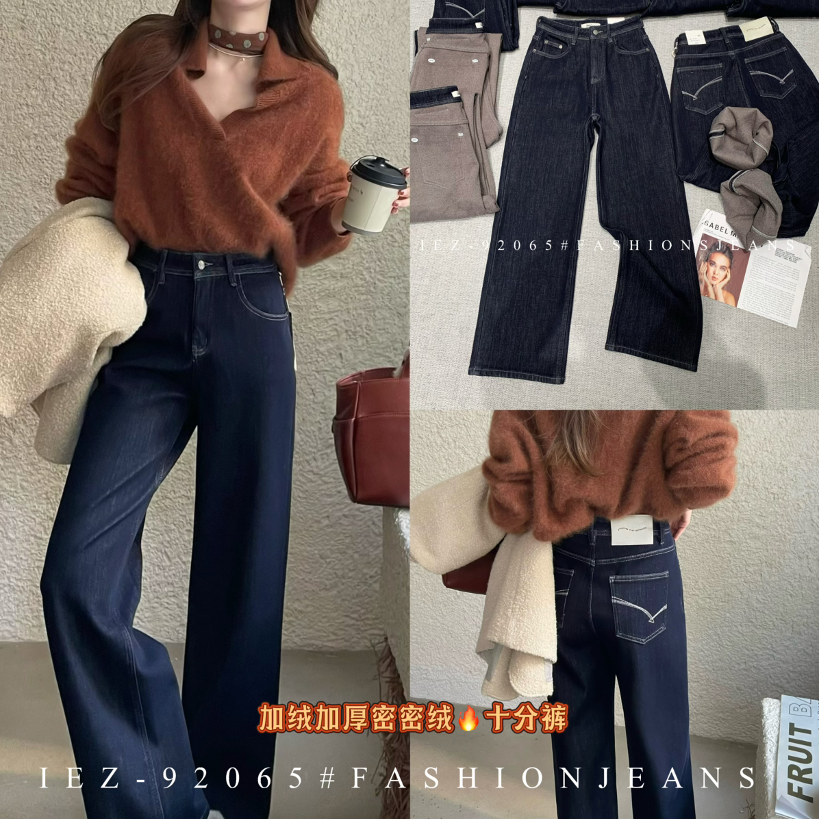 IEZ-级珠帆丝绒加绒加厚十分直筒裤小个子专属神裤牛仔裤92065-1