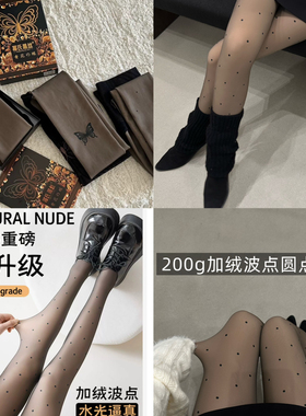 ZY GODDESS-提臀印花波点打底裤蝴蝶腰头丝袜打底袜(配盒子)S1009