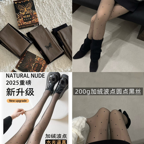 ZY GODDESS-提臀印花波点打底裤蝴蝶腰头丝袜打底袜(配盒子)S1009