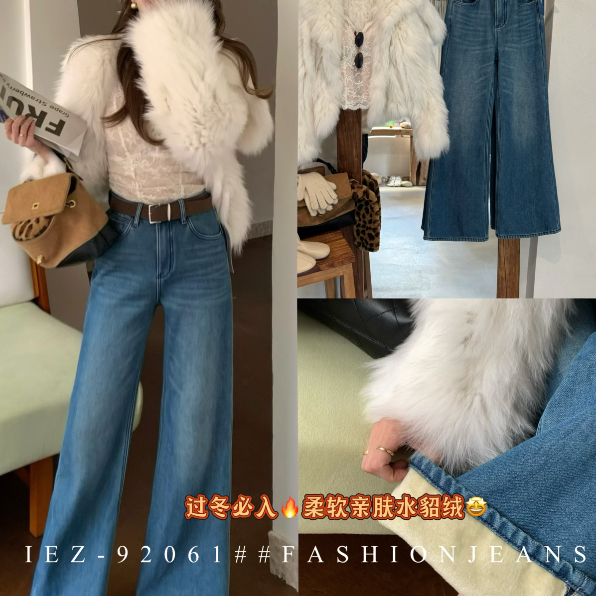 IEZ-绒加厚阔腿裤柔软亲肤水貂绒过冬必入牛仔裤(配腰带)92061-1