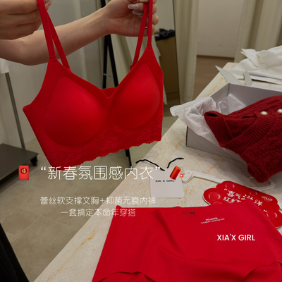 XIA夏夏-套装女无痕蕾丝文胸+抑菌内裤本命年内衣套装HS1507