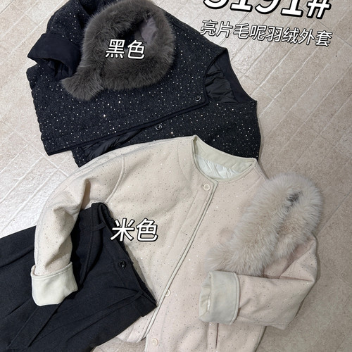 买手严选-泡菜馆-式优雅亮片宽松保暖羽绒服外套(配仿毛毛领)3191