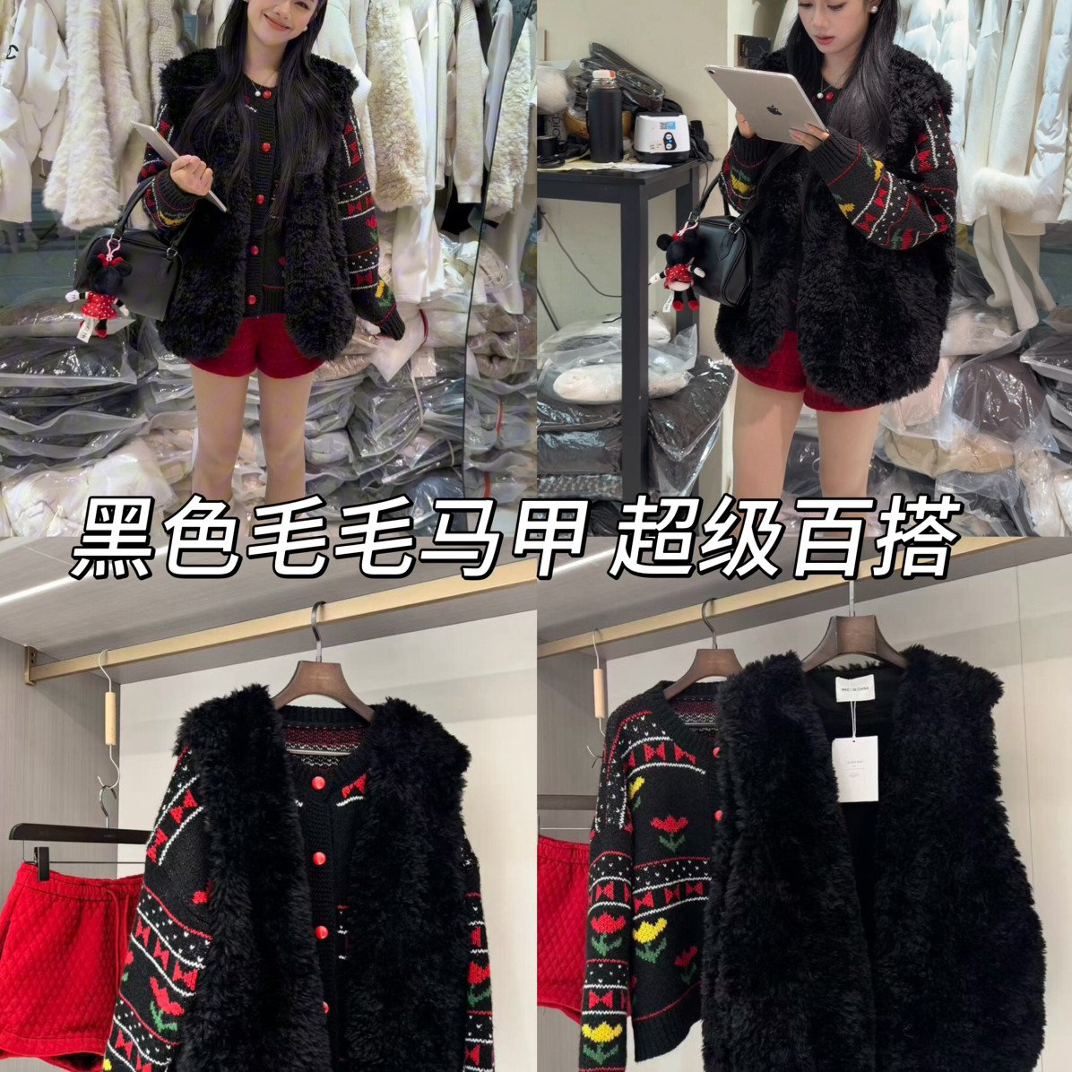 LD STUDIO亮亮家-上新圣诞款百搭不挑人经典款纯色毛毛马甲611-1