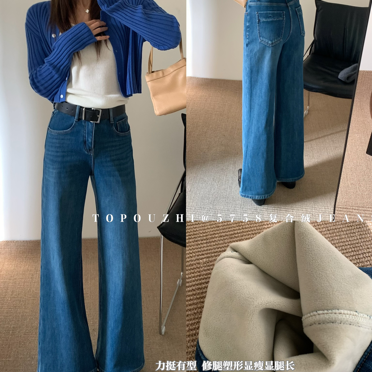 TOP 欧制-十分微喇牛仔裤(配腰带)(爆款再升级厚绒)5758兰色复合