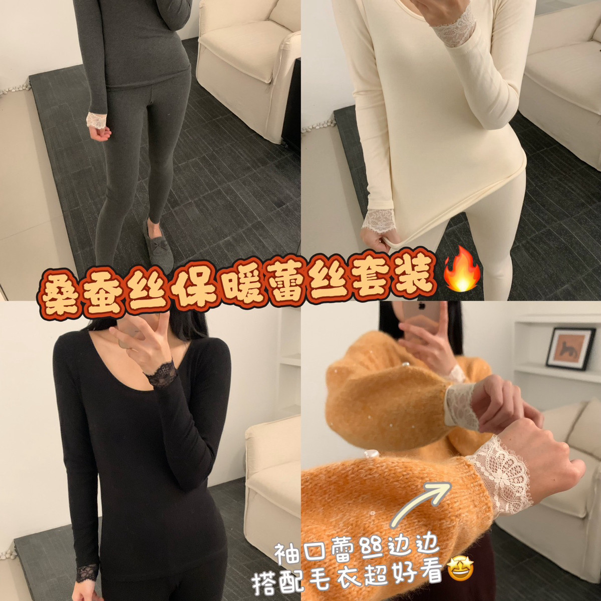 S·DESIGN设计感-蕾丝两件套打底衫+打底裤保暖内衣套装SD01003-1