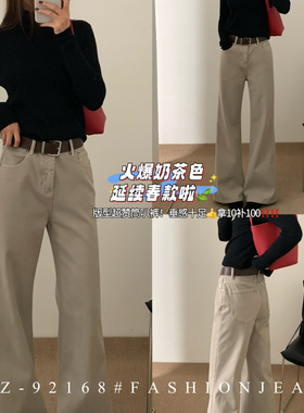 IEZ-感十足南北通吃牛仔裤(配腰带)(软糯垂感十足四面弹)92168-1