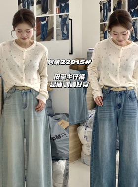 想象SAILORMOON -26年早春韩系阔腿宽松百搭牛仔裤(配腰带)22015