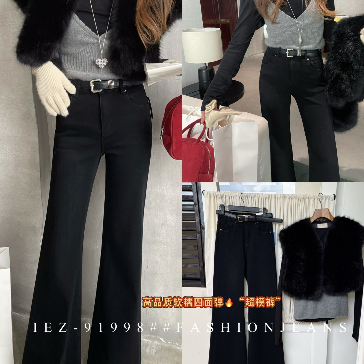 IEZ-马拉长腿部线条牛仔裤(配腰带)(高品质不鼓包防褪色)91998-3