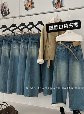 DIMO-弯刀阔腿裤加厚牛仔裤(配腰带)(密密绒超保暖)8653深兰复合