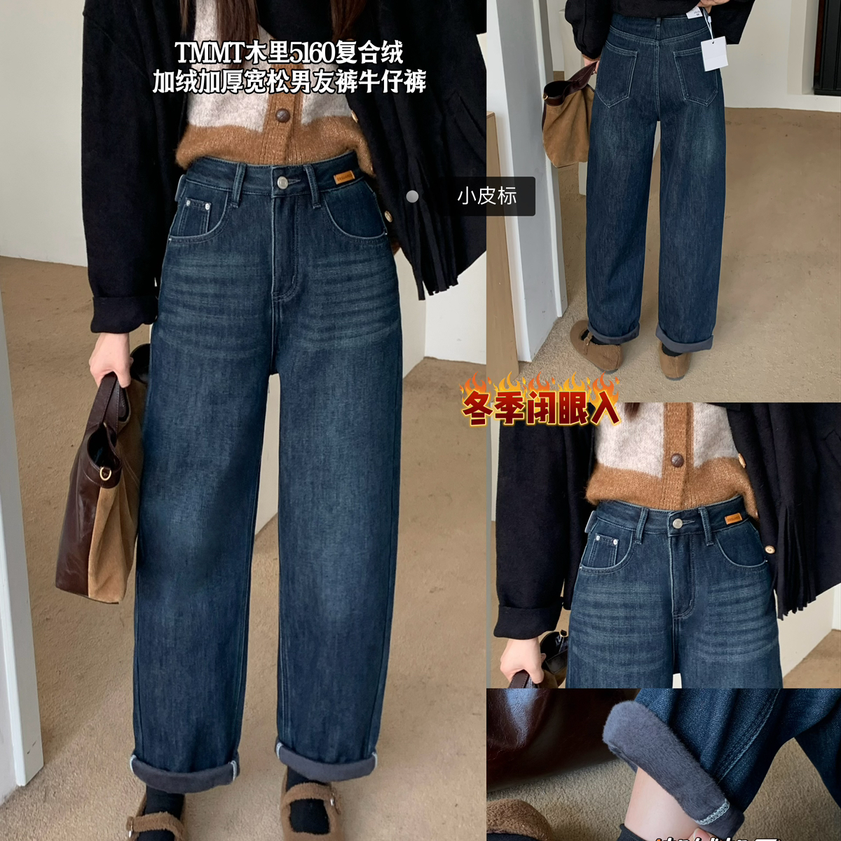 JIAJIATMMT木里-冬上新复合绒加厚百搭简约风老爹牛仔裤SY5160