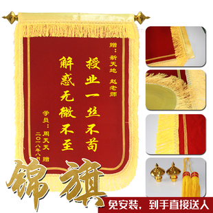 锦旗流动红旗签约成功定做包邮感谢老师医生生日快乐警察月嫂物业
