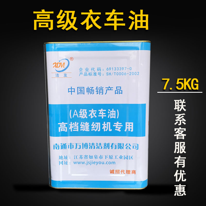 缝纫机油专用衣车油机械润滑油大桶机油铁桶机油缝纫机平车油