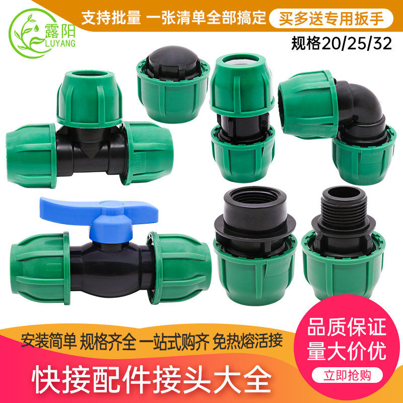 PE管直通堵头三通园艺大棚配件图片