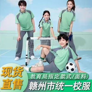 赣州市统一校服夏装小学初高中夏季长裤短裤教育局指定校服高品质