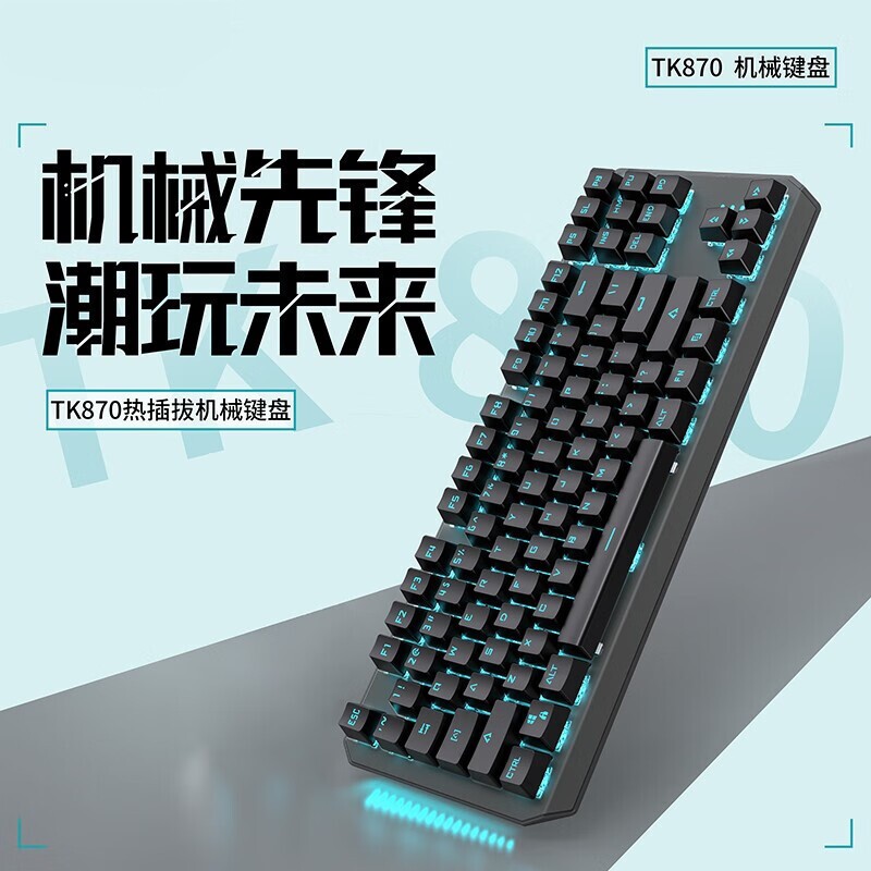 金属面板机械键盘87键盘鼠标套装黑灰双拼卫星轴游戏办公键盘