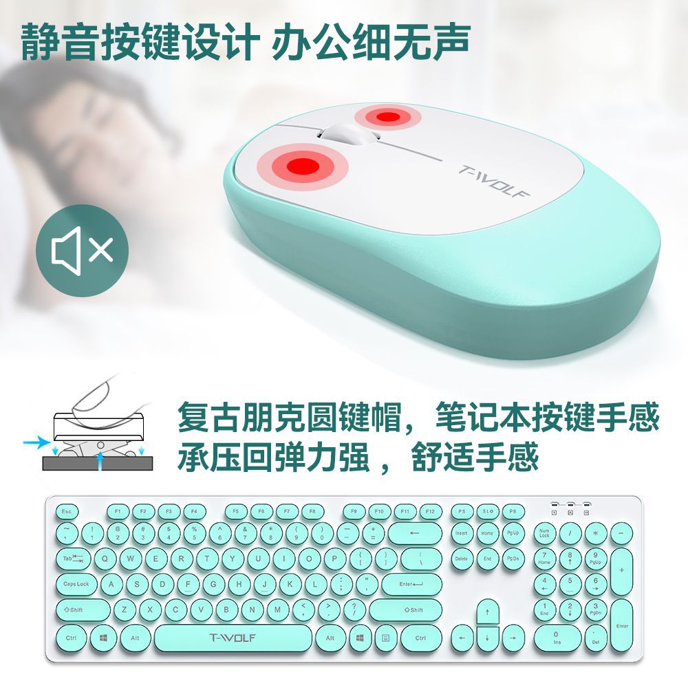 雷狼TF770无线静音键鼠套装