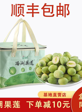 盒马同款杭州果莲礼盒装