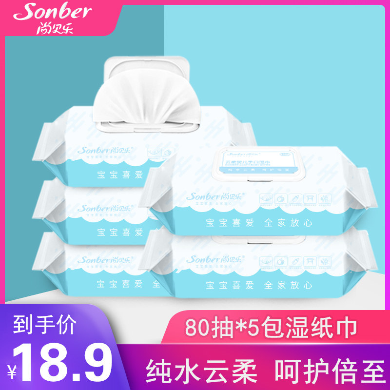 尚贝乐湿巾纸巾婴幼儿新生宝宝手口屁屁专用80*5包大包装特价家用在类目 尿片/洗护/喂哺/推车床, 湿巾中 - 来自Buy2taobao.com提供专业的淘宝代购服务