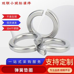 304不锈钢弹簧垫圈GB93DIN127弹垫片M3M4M5M6M8M10M12M14M16M18