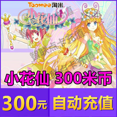 Mimika 300 Yuan Card 300 метров (Purcell Diamond Purcell Kung Fu Little Flower Fairy) Автоматическая перезарядка