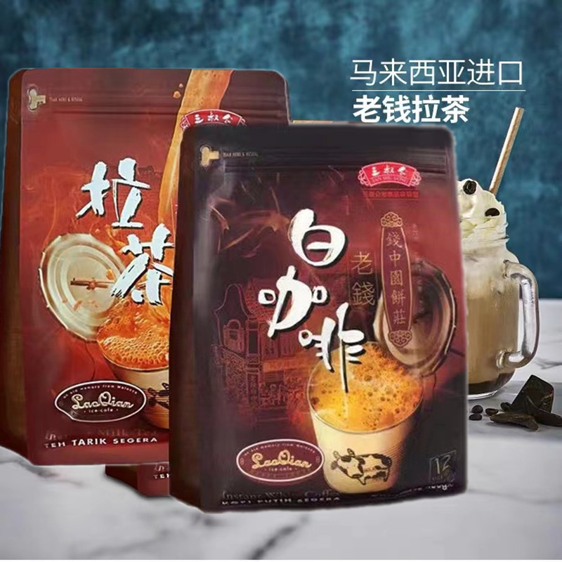 马来西亚进口三叔公老钱拉茶白咖啡三合一速溶咖啡粉原味条装480g 咖啡/麦片/冲饮 速溶咖啡 原图主图