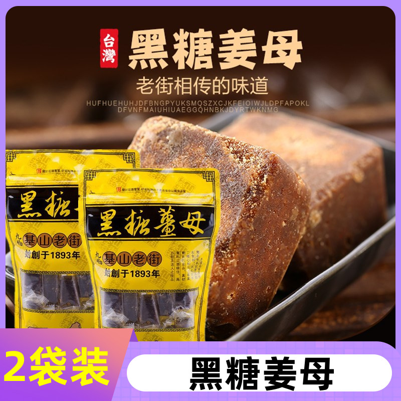 臺灣九份基山老街黑糖姜母茶420g