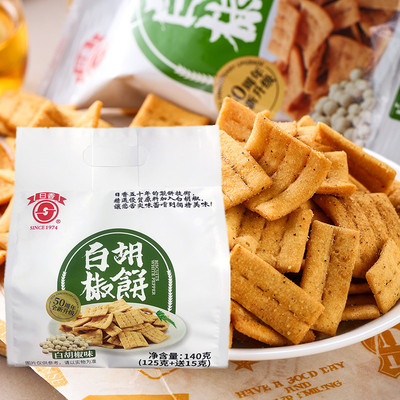 台湾日香白胡椒饼干140克薄脆饼