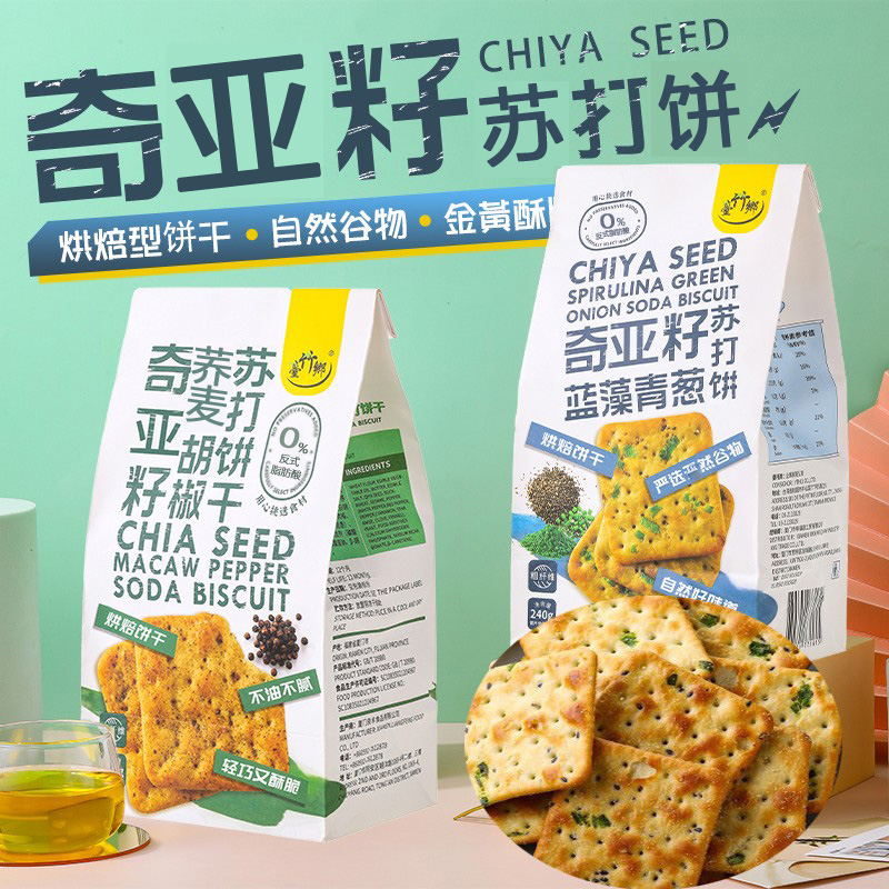 奇亚籽苏打饼干蓝藻青葱荞麦胡椒