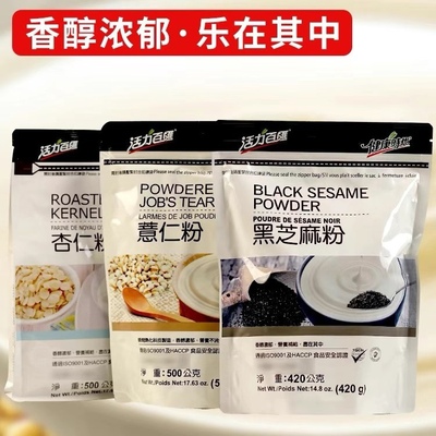 台湾健康时代杏仁粉500g黑芝麻粉薏仁粉茶不加蔗糖冲饮熟粉豆浆粉