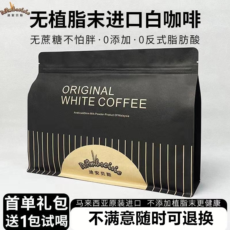 无植脂末咖啡无蔗糖二合一马来西亚迪安贝斯原味特浓速溶白咖啡粉