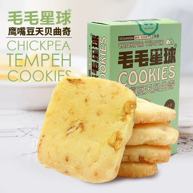毛毛星球鹰嘴豆天贝曲奇饼干纯素食正宗VEGANISN丹贝净素天贝素食