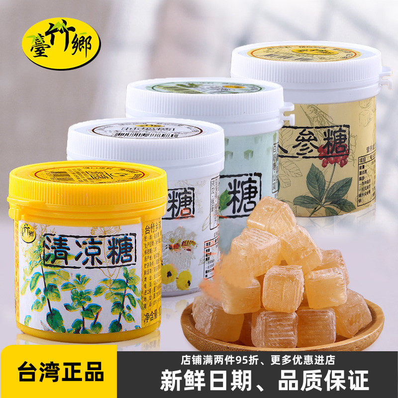 台湾特产台竹乡润喉糖枇杷糖仙草薄荷糖清凉糖100g休闲进口香糖果
