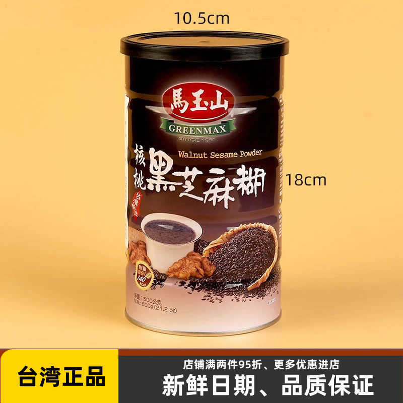 台湾马玉山核桃黑芝麻糊600g早餐冲饮品代餐粉添加燕麦山药营养粥