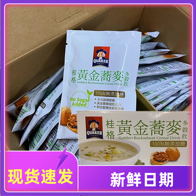 台湾桂格健康谷王黄金荞麦多谷饮