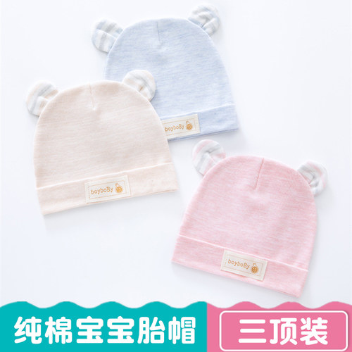 婴儿胎帽夏季薄款0-6个月新生儿