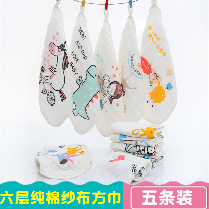 婴幼儿口水巾柔软纯棉六层纱布手帕小方巾新生用品洗漱擦脸毛巾,婴童用品,手帕,淘宝优惠券,粉丝福利购,淘宝优惠卷