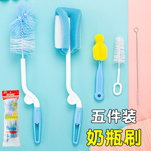 五件套 婴儿奶瓶刷海绵刷儿童奶瓶清洁工具套件吸管刷宝宝奶嘴刷