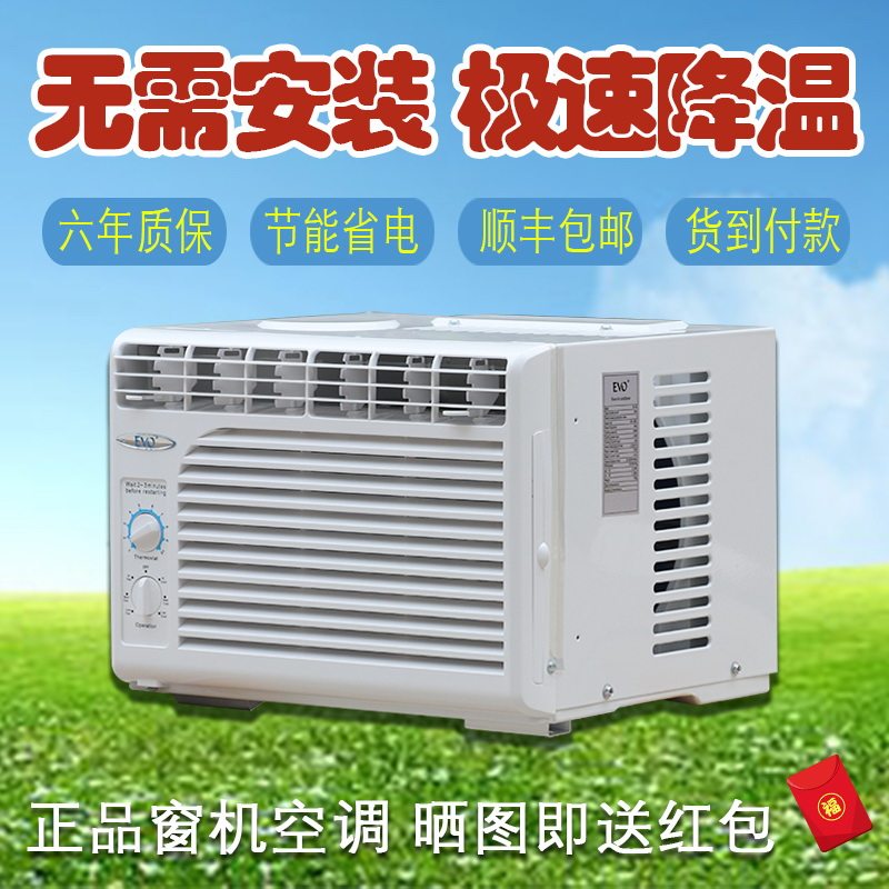 驻车货变频冷暖一体制冷压缩机窗口机空调家用多功能保正品免安装