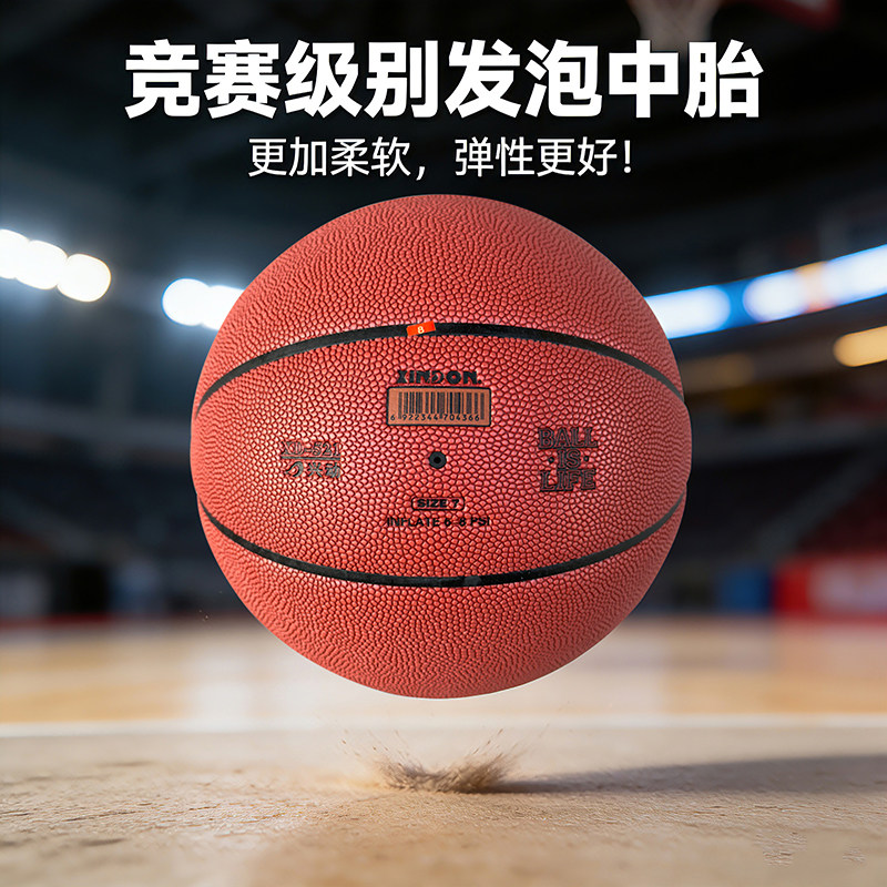 XINDON兴动521加厚1.8超纤皮料发泡中胎7号